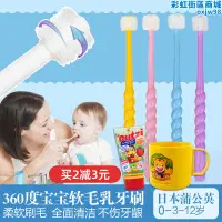 在飛比找露天拍賣優惠-stb牙刷360度蒲公英1嬰兒2乳牙0到3歲6嬰幼兒寶寶軟毛