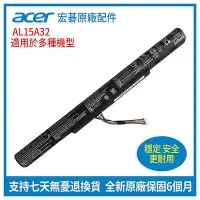 在飛比找Yahoo!奇摩拍賣優惠-全新原廠 宏碁 Acer AL15A32 E5-473G E