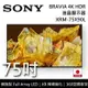 【SONY 索尼】《限時優惠》 XRM-75X90L 75吋 BRAVIA 4K Full Array LED 智慧聯網顯示器 液晶電視 《含桌放安裝》