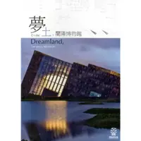 在飛比找蝦皮商城優惠-夢土上‧蘭陽博物館[15分/DVD]