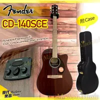 在飛比找蝦皮購物優惠-【現代樂器】贈台製吉他架免運！Fender CD-140SC