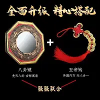 在飛比找樂天市場購物網優惠-八卦鏡 九宮八卦鏡 銅八卦鏡凸鏡 風水鏡 八卦鏡寓意旺宅家用