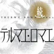 Thermae Romae Novae 1-2 Mari Yamazaki Shueisha Shonen Jump+