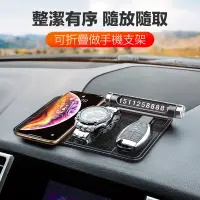 在飛比找蝦皮購物優惠-台灣直發可折疊 車用防滑墊 車用止滑墊 車用手機架 汽車 防