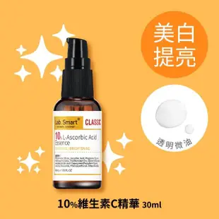 【Dr.Hsieh 達特醫】LabSmart Classic精華30ml-無盒(任選3瓶1020元)