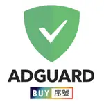 新版授權這裡買【ADGUARD】廣告封鎖神器 軟體序號-BUY序號