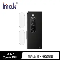 在飛比找神腦生活優惠-Imak SONY Xperia 10 III 鏡頭玻璃貼