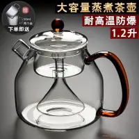 在飛比找蝦皮購物優惠-加厚耐熱 防爆玻璃茶壺 電陶爐專用煮茶器 家用大容量泡茶壺 