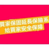 在飛比找蝦皮購物優惠-【保固卡】買家保固延長保險系統#延長收貨時間#給買家安全保障