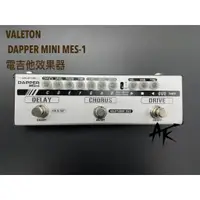 在飛比找蝦皮購物優惠-全新公司貨 Valeton Dapper MINI MES-