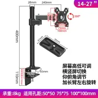 在飛比找樂天市場購物網優惠-屏幕支架 顯示器支架 顯示器支架臂電腦桌面支撐架屏幕機械臂升