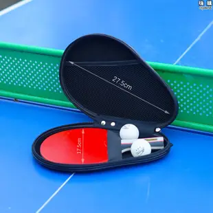 桌球拍套包硬質桌球專用運動訓練收納包袋兵乓球拍盒硬殼可攜式