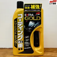 在飛比找蝦皮購物優惠-DS車鋪 SOFT99 金牌洗車精 C313 (750ml)