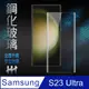 HH 鋼化玻璃保護貼系列 Samsung Galaxy S23 Ultra (6.8吋)(全覆蓋3D曲面)