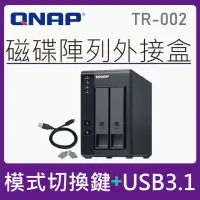 在飛比找momo購物網優惠-【QNAP 威聯通】TR-002 2Bay RAID 磁碟陣