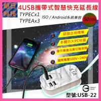 在飛比找蝦皮商城精選優惠-【挑戰蝦皮新低價】朝日科技 5.1A USB-22 TYPE