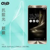 在飛比找Yahoo!奇摩拍賣優惠-QinD ASUS ZenFone 3 Deluxe ZS5