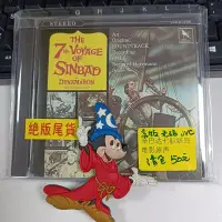 在飛比找Yahoo!奇摩拍賣優惠-暢享CD~ 特價電影原聲 VCD47256 辛巴達七航妖島 