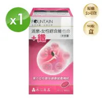 在飛比找momo購物網優惠-【永信活泉】女性綜合維他命+鐵軟膠囊X1盒(90粒/盒 蜂王