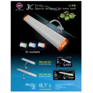 PRO-LED-N-17/25 台灣UP雅柏 薄型 蛇管 LED 夾燈 水草燈 增艷燈(17/25CM)