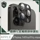 【穿山盾】iPhone14 Pro/14 Pro Max原色金屬三鏡頭保護貼 沈穩黑