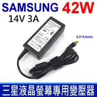 在飛比找樂天市場購物網優惠-SAMSUNG 三星 42W 14V 3A 液晶螢幕專用 原