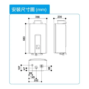 林內牌 Rinnai 屋內型 28L強制供排熱水器 REU-VC2837FFUD-TR 開發票【高雄永興照明】