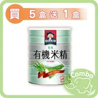 在飛比找樂天市場購物網優惠-桂格敏兒HA 有機米精(500g)【買5罐送1罐】