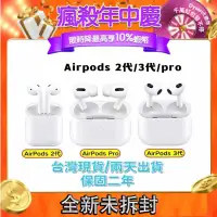 在飛比找蝦皮購物優惠-原廠正品二手💯 Apple airpods pro藍牙耳機 