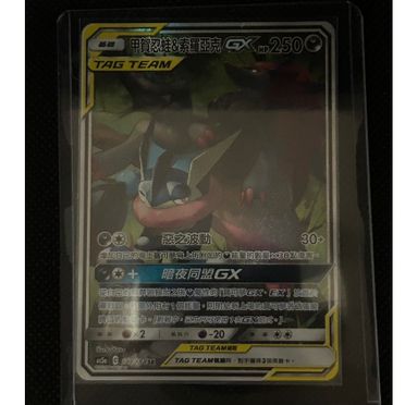 PTCG Pokemon Chinese Star Collection Hidden Fates AC1A Ho-Oh-GX RR #035/158