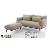在飛比找ETMall東森購物網優惠-日本直人木業-HAPPY 設計師款質感沙發