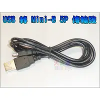 在飛比找蝦皮購物優惠-【有go蝦】WT027 USB傳輸線轉Mini-B 5P 8