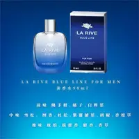 在飛比找蝦皮商城優惠-LA RIVE BLUE LINE FOR MEN 淡香水9