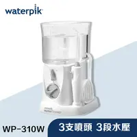 在飛比找PChome24h購物優惠-Waterpik Water Flosser 多功能沖牙機 