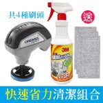 【DREMEL 精美】VERSA高效電動清潔機 +3M 魔利萬用去污劑/946ML(送3入 竹炭擦拭布)