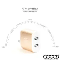 在飛比找蝦皮購物優惠-【A-GOOD】鋁合金USB雙埠充電器(5V/3.4A)