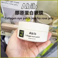 在飛比找蝦皮購物優惠-韓國 Abib 阿芙彼 復活草膠原蛋白眼膜 60枚 眼貼膜 