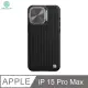 NILLKIN Apple iPhone 15 Pro Max 優尼 Prop 磁吸保護殼 (6.1折)