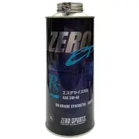 在飛比找蝦皮商城優惠-ZERO SPORTS零 EP系列 5W40 RS酯類全合成