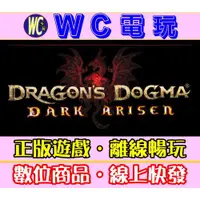 在飛比找蝦皮購物優惠-【WC電玩】PC 龍族教義：黑暗再臨 中文版 Dragon'