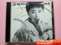 在飛比找Yahoo!奇摩拍賣優惠-李翊君 這樣的我 美版