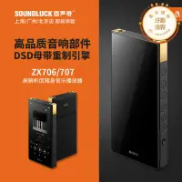 在飛比找露天拍賣優惠-/nw-zx706高解析度707發燒hifi可攜式隨身音樂播