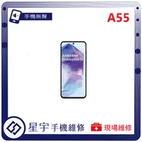 在飛比找蝦皮購物優惠-[星宇手機] 台南專業 三星 Samsung A25 / A