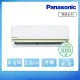【Panasonic 國際牌】空調家電速配★4-6坪 R32 一級能效變頻冷專分離式冷氣(CU-LJ36BCA2/CS-LJ36BA2)
