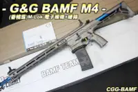 在飛比找Yahoo!奇摩拍賣優惠-【翔準國際AOG】G&G COBALT BAMF M4 Te