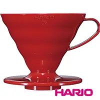 在飛比找ETMall東森購物網優惠-【HARIO】V60紅色02樹脂濾杯1~4杯 VD-02R