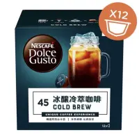 在飛比找蝦皮購物優惠-雀巢多趣酷思 – 冰釀冷萃咖啡膠囊 Cold Brew 單顆