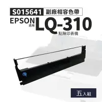 在飛比找Yahoo!奇摩拍賣優惠-EPSON 愛普森 S015641 黑色副廠色帶