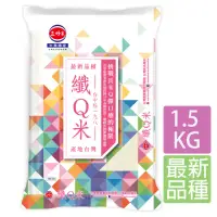 在飛比找momo購物網優惠-【三好米】纖Q米(1.5Kg)