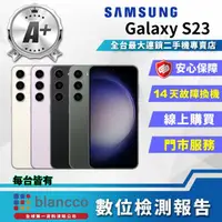 在飛比找momo購物網優惠-【SAMSUNG 三星】A+級福利品 Galaxy S23 